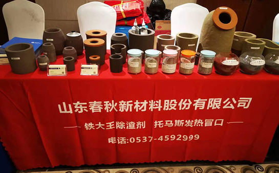shandongchunqiuxincailiaogufenyouxiangongsizhanhui.jpg