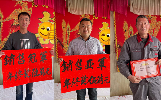 山东春秋新材料股份有限公司表彰大会.png