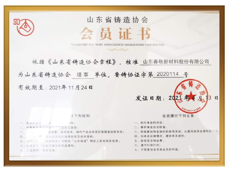 Certificado de membresía de acciones de primavera y otoño