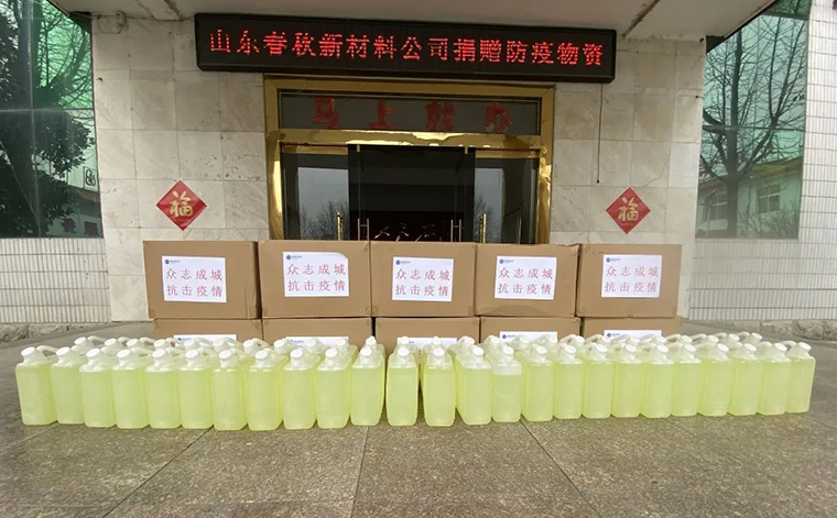 ¡La epidemia es despiadada, hay amor en el mundo!Shandong Chunqiu New Materials Co., Ltd. cumple activamente con sus responsabilidades sociales.